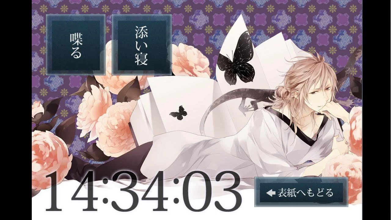 Sleepy-time Boyfriend Yuki ver screenshot